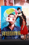 《洋妞到我家》首映徐帆聊育兒經(jīng) 避談張默吸毒