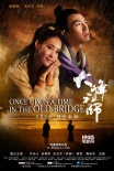 《大峰祖師》曝愛(ài)情版海報(bào) 俞灝明上演跨國(guó)戀情