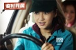 《临时同居》曝特辑 Angelababy上演女屌丝逆袭