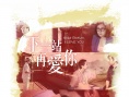 下一站再爱你