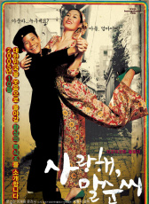我愛你馬順