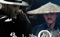 32期：《爱上电影网》论江湖 武侠电影类型新解读