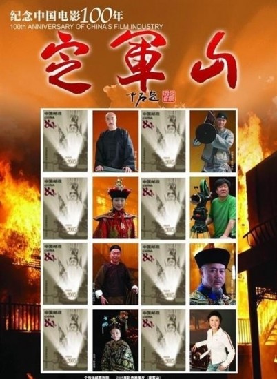 定军山-高清完整版在线观看-电影网