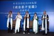 合拍片《成吉思汗宝藏》启动 漫威之父将任制片