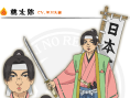 鬼燈的冷徹