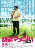 豆柴小犬 望乡篇 电影版
