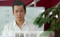 《江湖論劍實錄》三賤客特輯 主治不高興第一療程