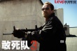 《敢死队3》名枪大揭秘 17明星硬汉全副武装