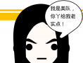床下有人2