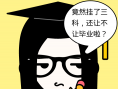 床下有人2