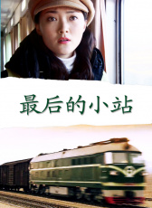 泰山得子
