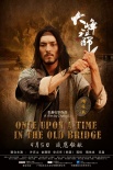 《大峰祖师》9月5日上映 曝六位主要人物海报