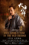《大峰祖師》9月5日上映 曝六位主要人物海報(bào)