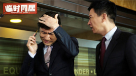 《临时同居》曝群星特辑 张学友戴假发被拆穿