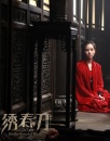 《绣春刀》观影报告