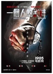 甄子丹双巨制争霸10月 全球影迷热盼功夫盛宴