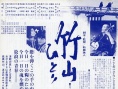 竹山孤旅