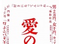 愛之旋渦