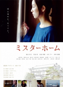 首頁先生