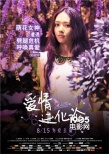 《愛情進(jìn)化論》郭碧婷挑大梁 女神被甩造型百變