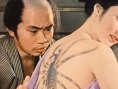 刺青