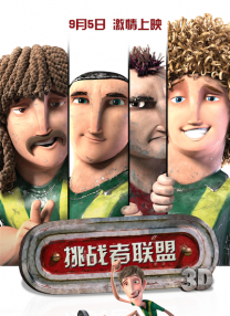 挑戰(zhàn)者聯(lián)盟