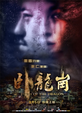 卧龙岗