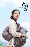 《大峰祖師》曝主題曲MV 中韓聯(lián)手打造虐心愛情
