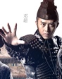 《四大名捕大結(jié)局》 黑白混沌終極對決