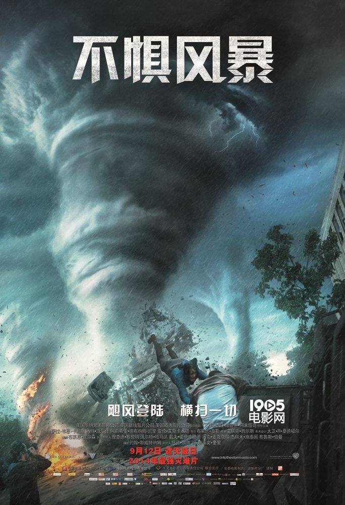 《不惧风暴》中国定制版预告 