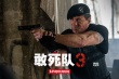 《敢死队3》曝李连杰特辑 史泰龙等巨星将来华
