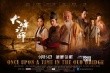 《大峰祖师》曝终极海报 悬疑巨制9月5日上映