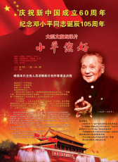 小平您好