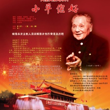 小平您好