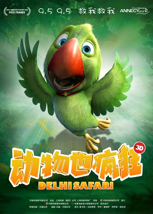 动物也疯狂