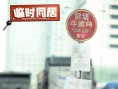 《临时同居》曝Baby剧照 颠覆形象扮丑演女汉子