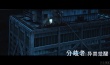 《分歧者》動(dòng)作戲大盤點(diǎn) 9月8日中秋檔IMAX上映