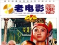 西行平妖