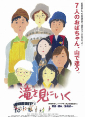 去看瀑布