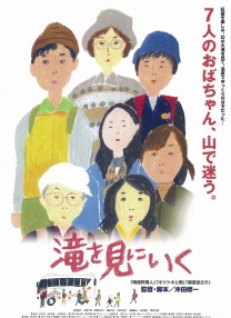去看瀑布