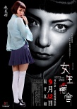 《女生宿舍》五款预告片齐发 揭开女生身边故事