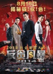 内地票房：《驯龙2》连庄 《四大名捕3》破亿