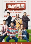 内地票房：《驯龙2》连庄 《四大名捕3》破亿
