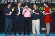 鄧超、俞白眉投資移動(dòng)互聯(lián)網(wǎng) 攜手跨界不怕虧錢(qián)