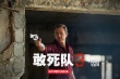 《敢死隊(duì)3》曝終極劇照 史泰龍對(duì)峙梅爾·吉布森