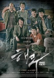 韩国票房：《海贼》逆袭登顶 《鸣梁》居亚