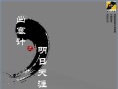出塞记