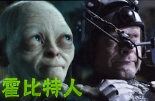 “霍比特人”中文拍摄直击 揭秘奇幻画面咕噜还魂
