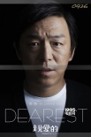 《親愛的》啟程威尼斯 