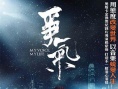 爭氣